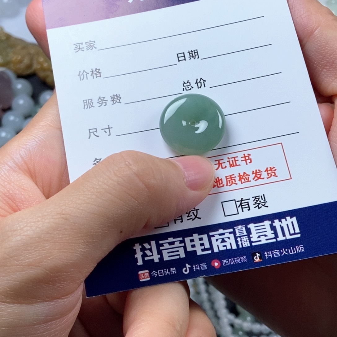 翡翠手链未镶嵌平安扣