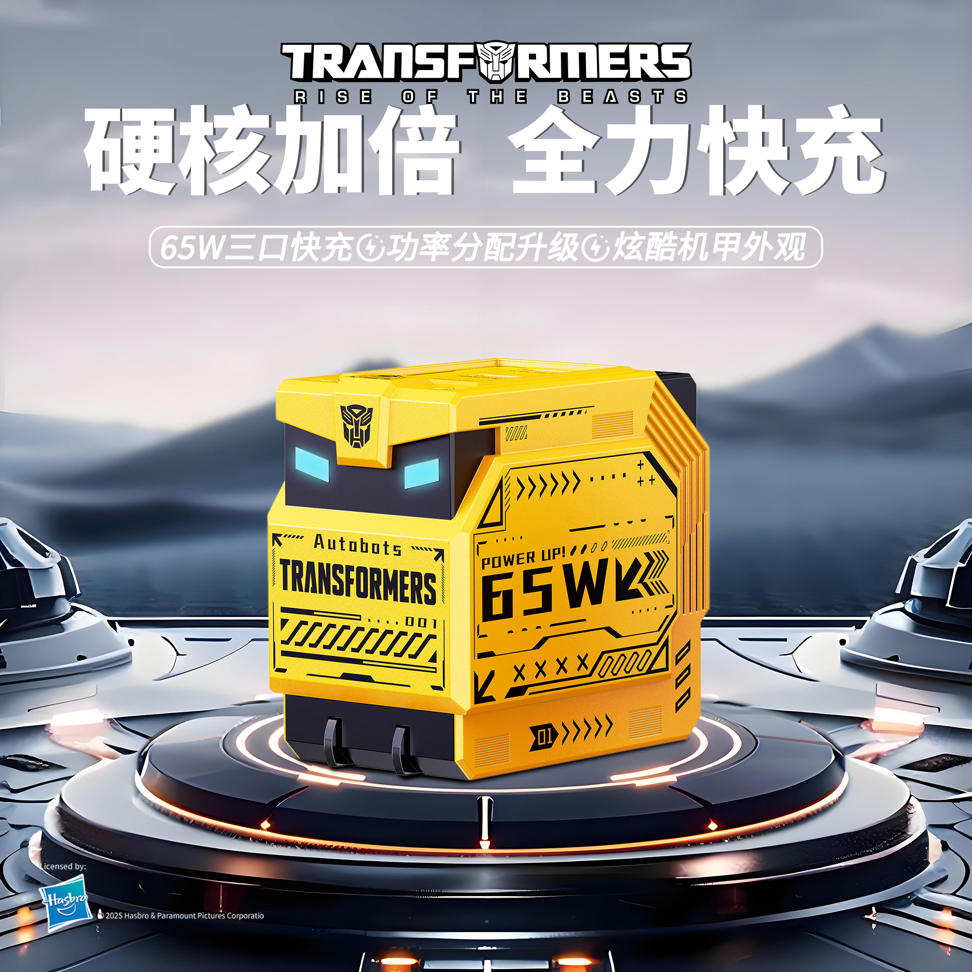 变形金刚机甲65W三口氮化镓快充头适用苹果华为小米快速充电K20
