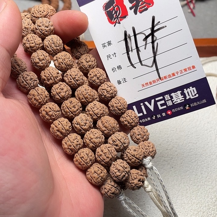 金刚菩提手串金刚