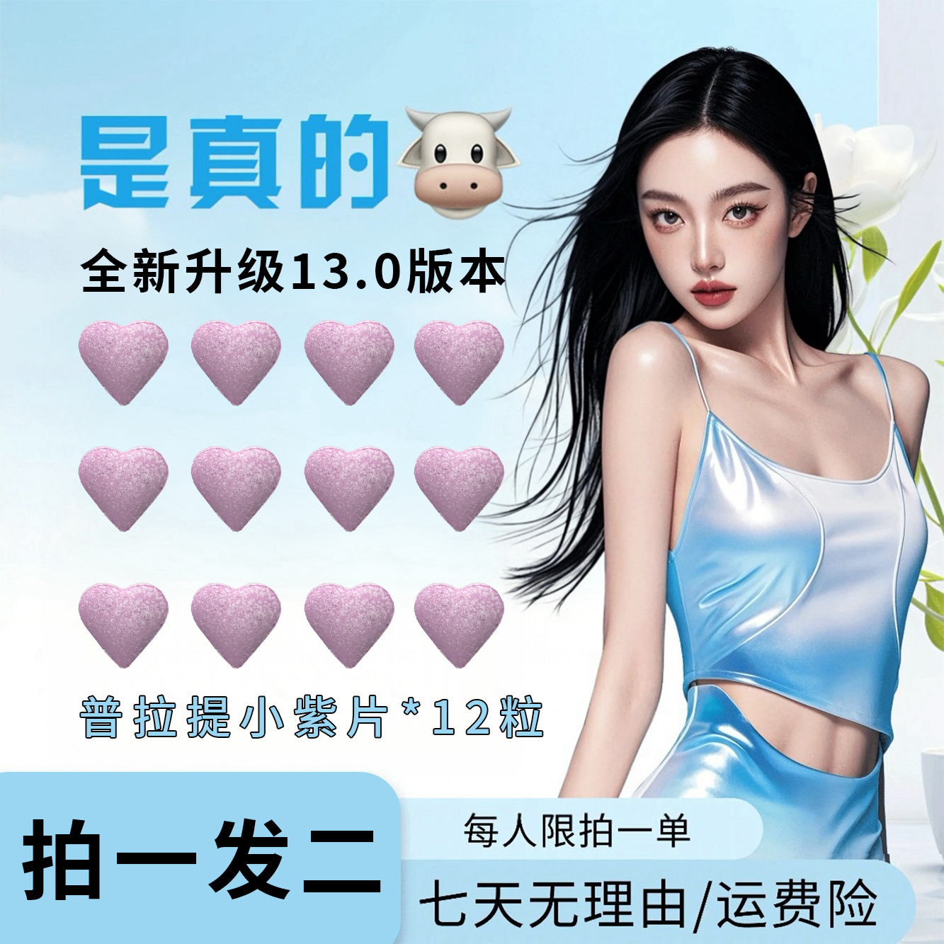 普拉提小紫片盛夏冲刺版