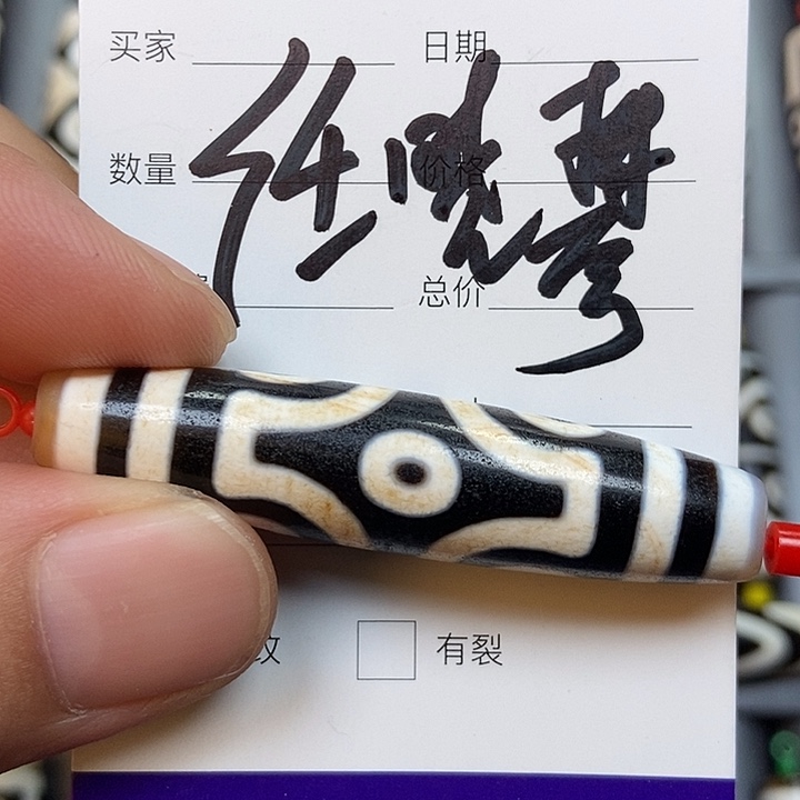 博***灬玛瑙/玉髓未镶嵌颈饰任晓攀天珠