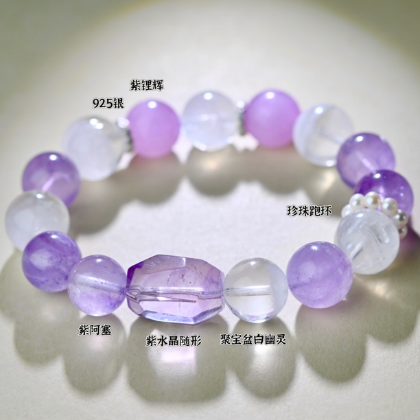 原创设计水晶手串【月下紫藤】N13-14m