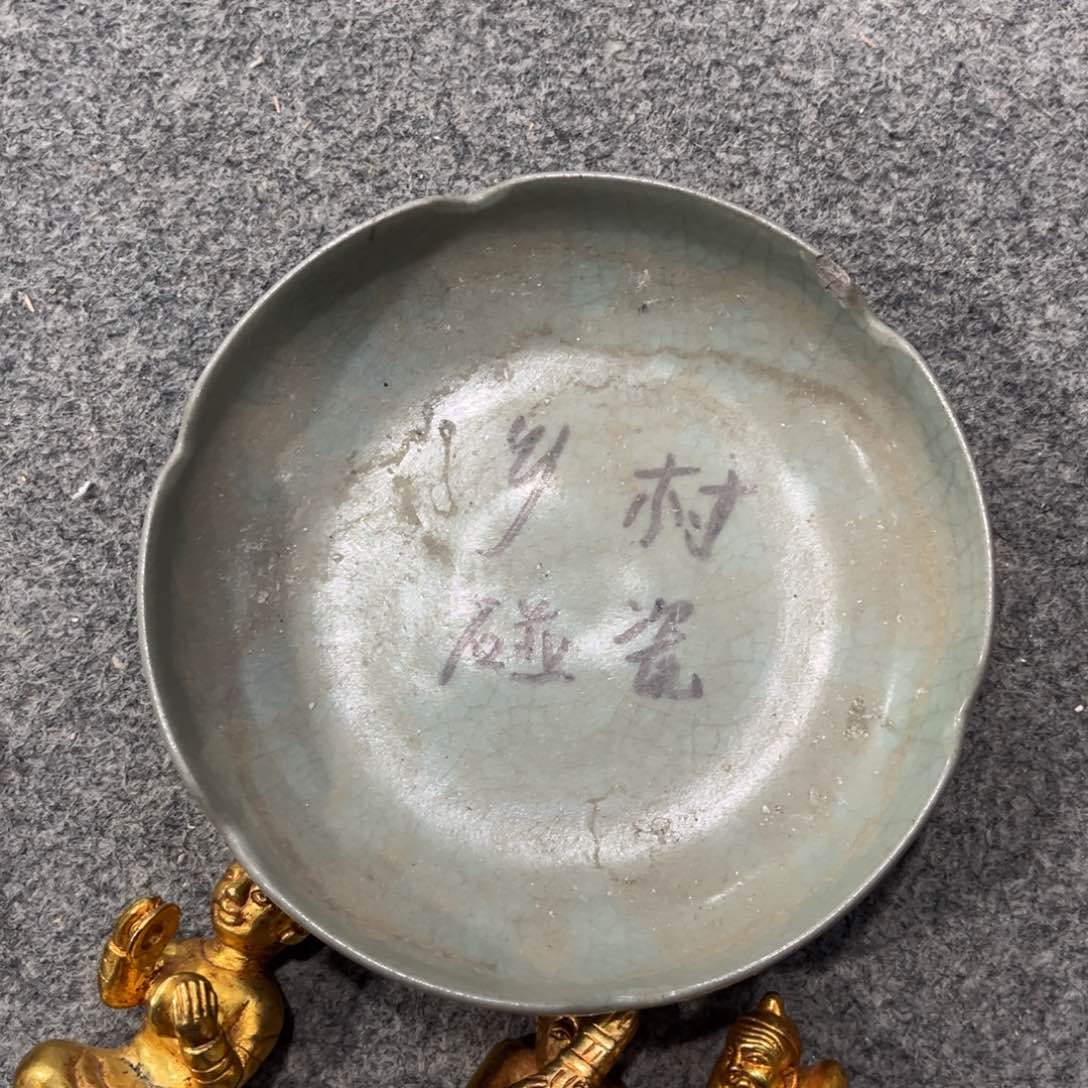 瓷器制作工艺等方面的行**遠瓷器制作工艺等方面的