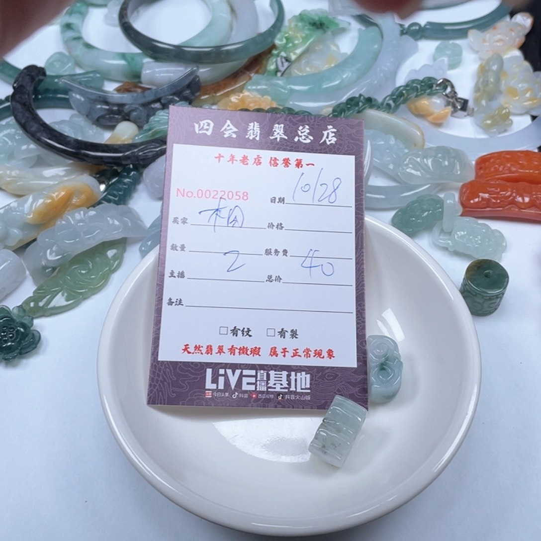 颈饰未镶嵌翡翠相**命