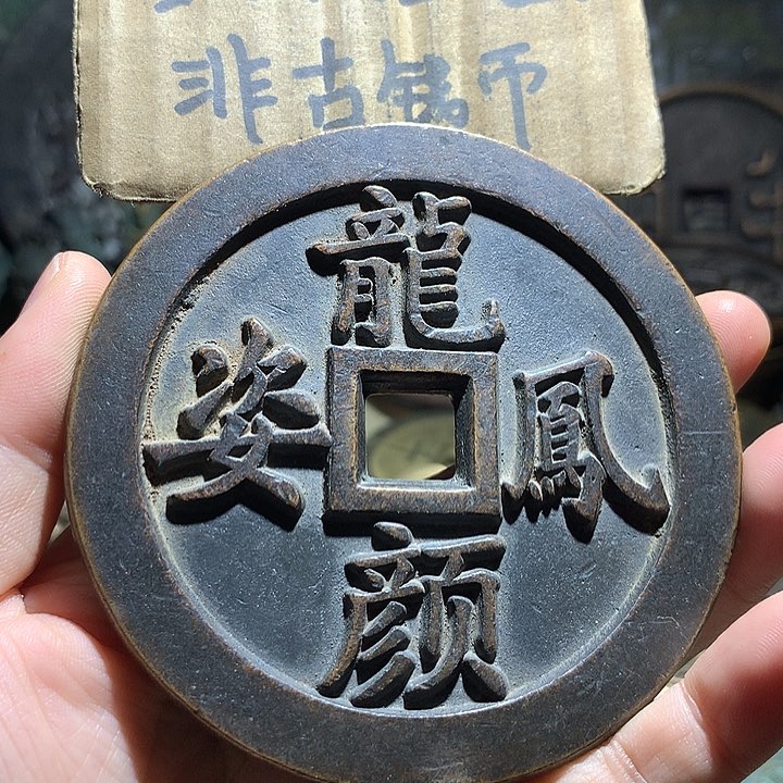 铜现代工工艺老铜翻砂