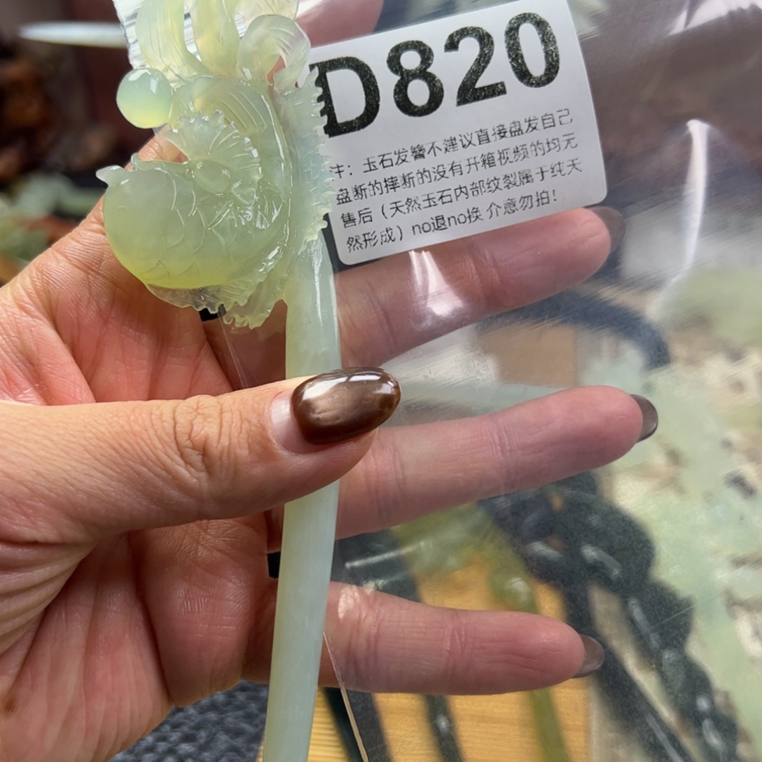 不***橈蛇纹石玉未镶嵌发簪