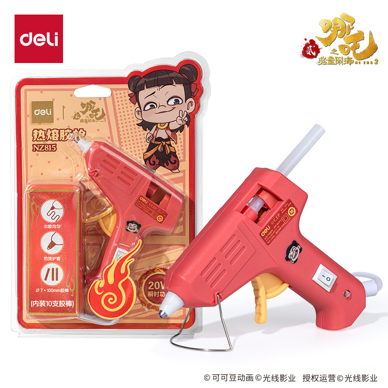得力NZ815哪吒热熔胶枪幼儿园儿童手工制作家用胶枪高粘强力胶棒