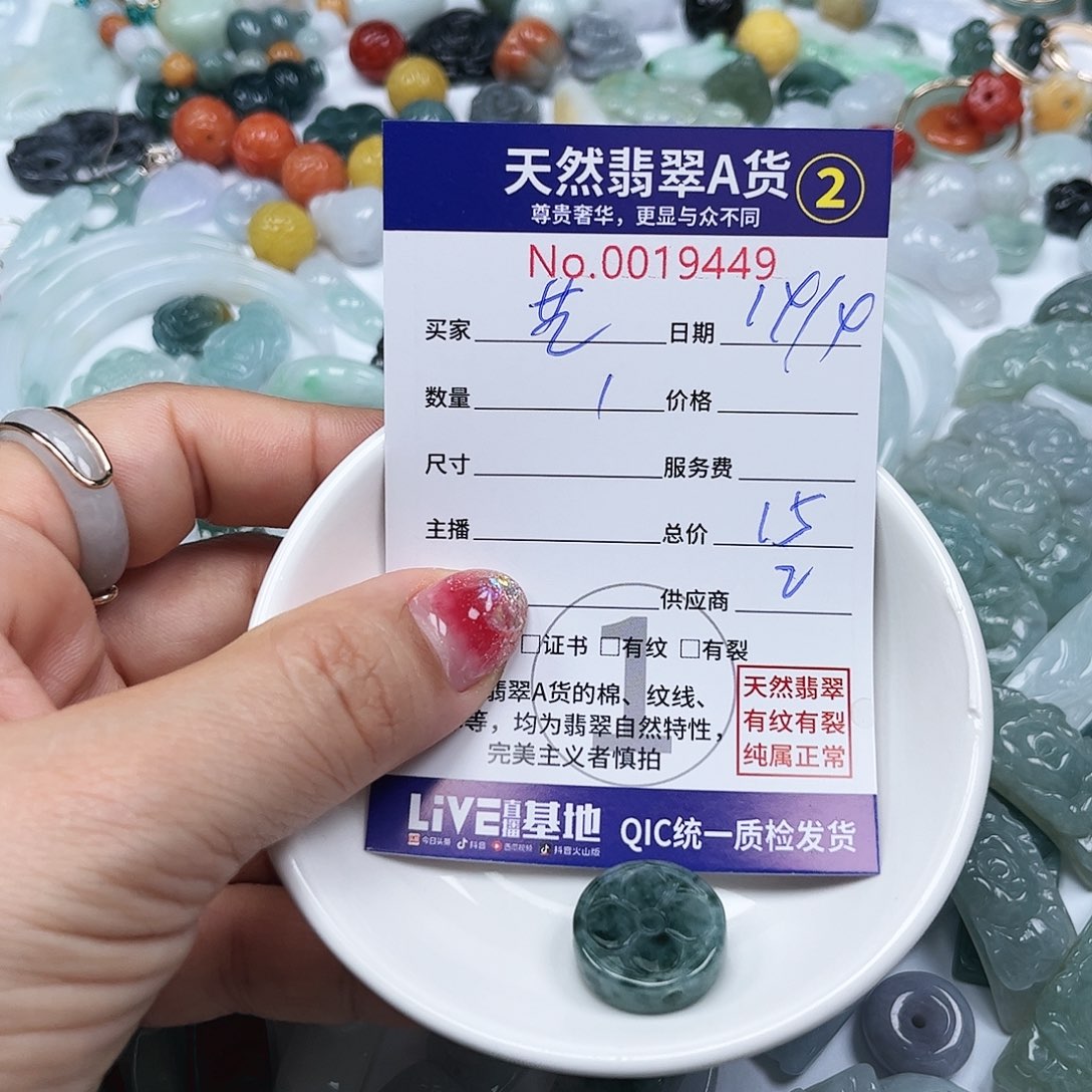 翡翠未镶嵌颈饰?**?2222233