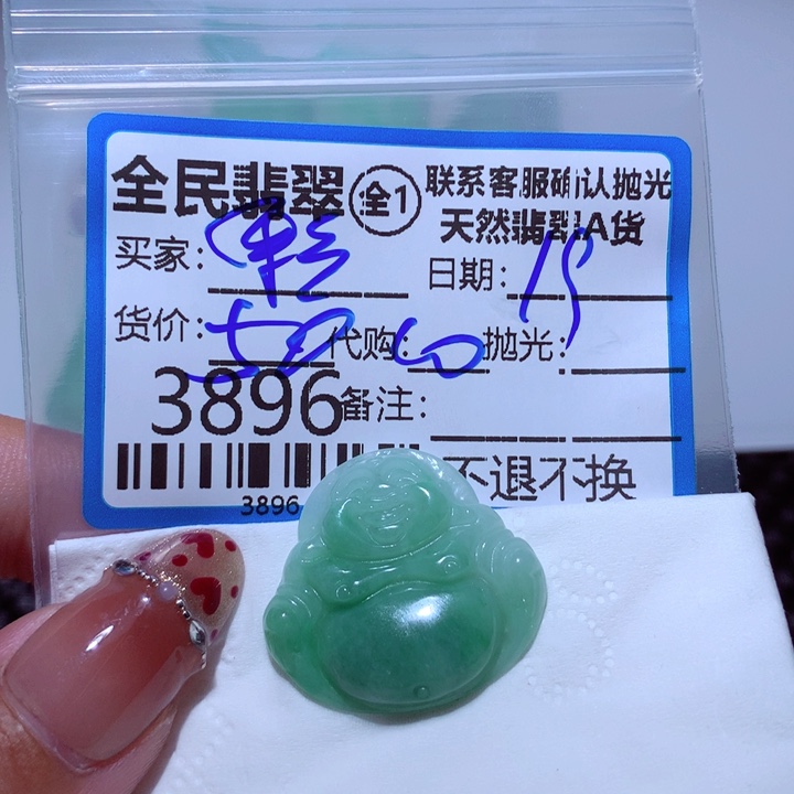 翡翠颈饰未镶嵌彩*