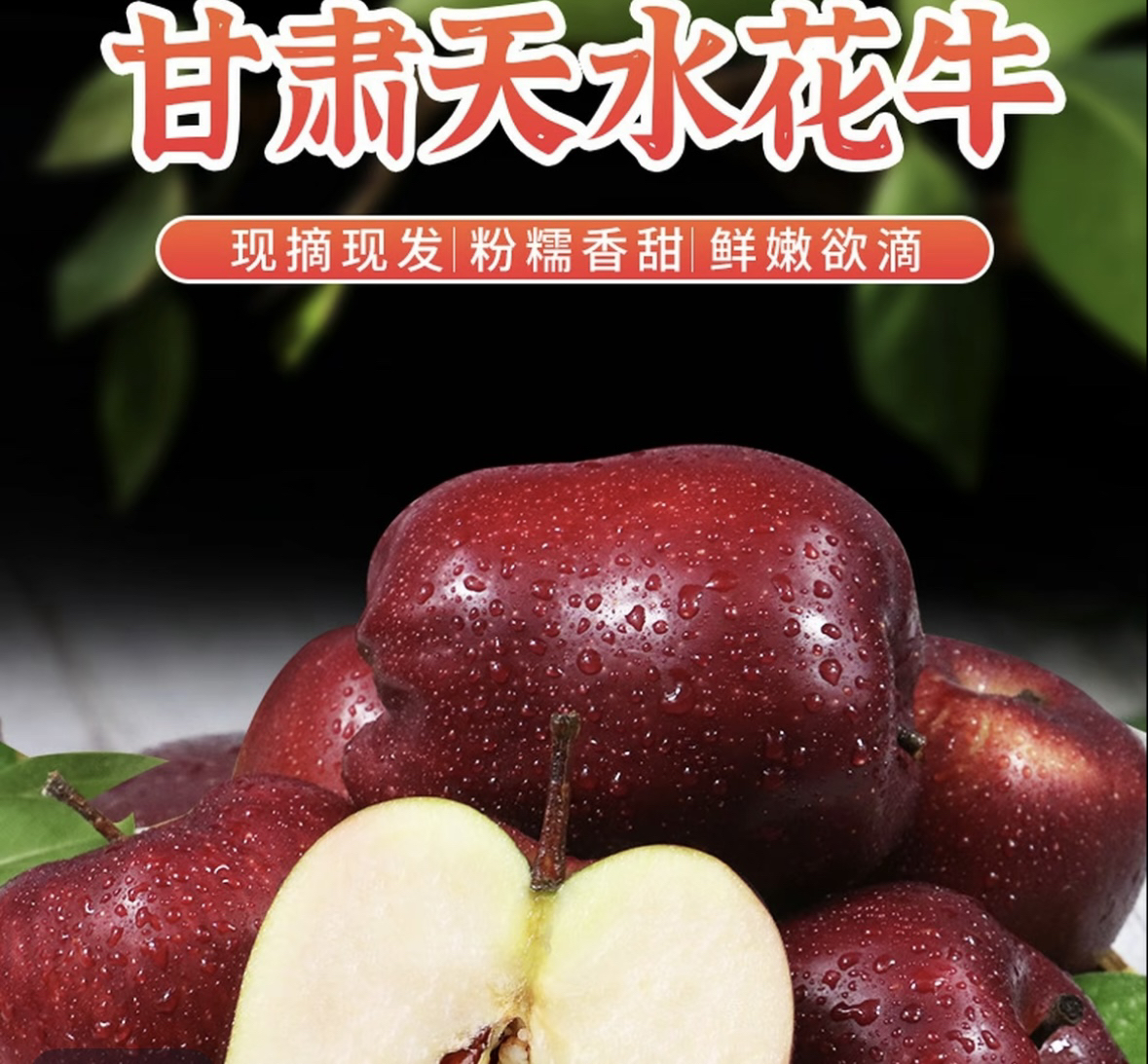 甘肃天水花牛苹果一果两吃脆甜爆汁粉面沙甜现摘现发包邮