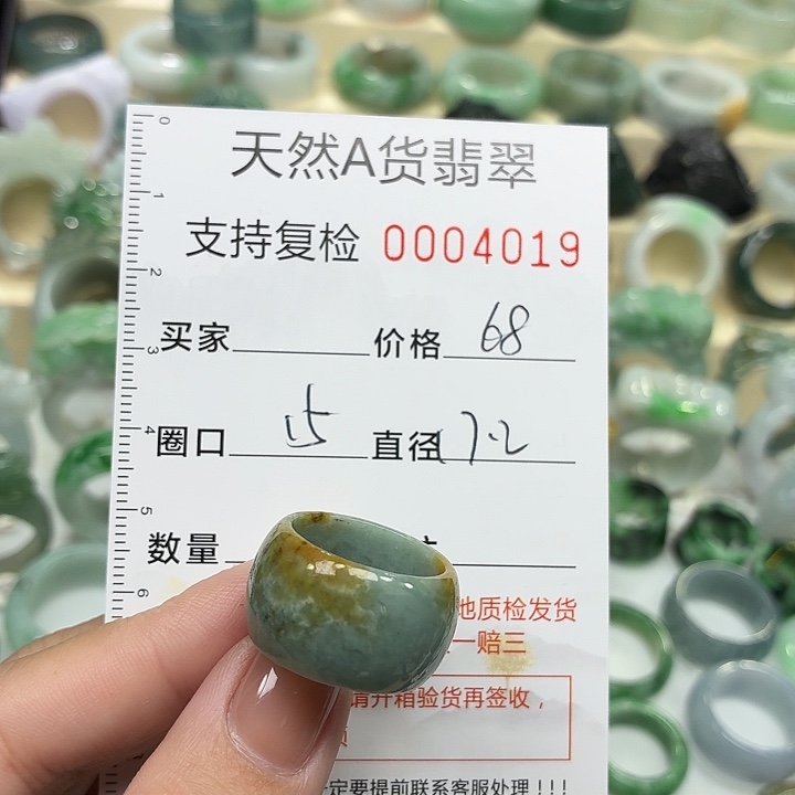 翡翠未镶嵌戒指戒指
