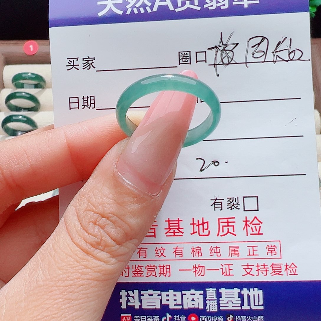 人****翡翠未镶嵌戒指天然