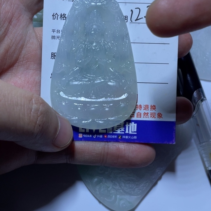 定制翡翠未镶嵌不退不换