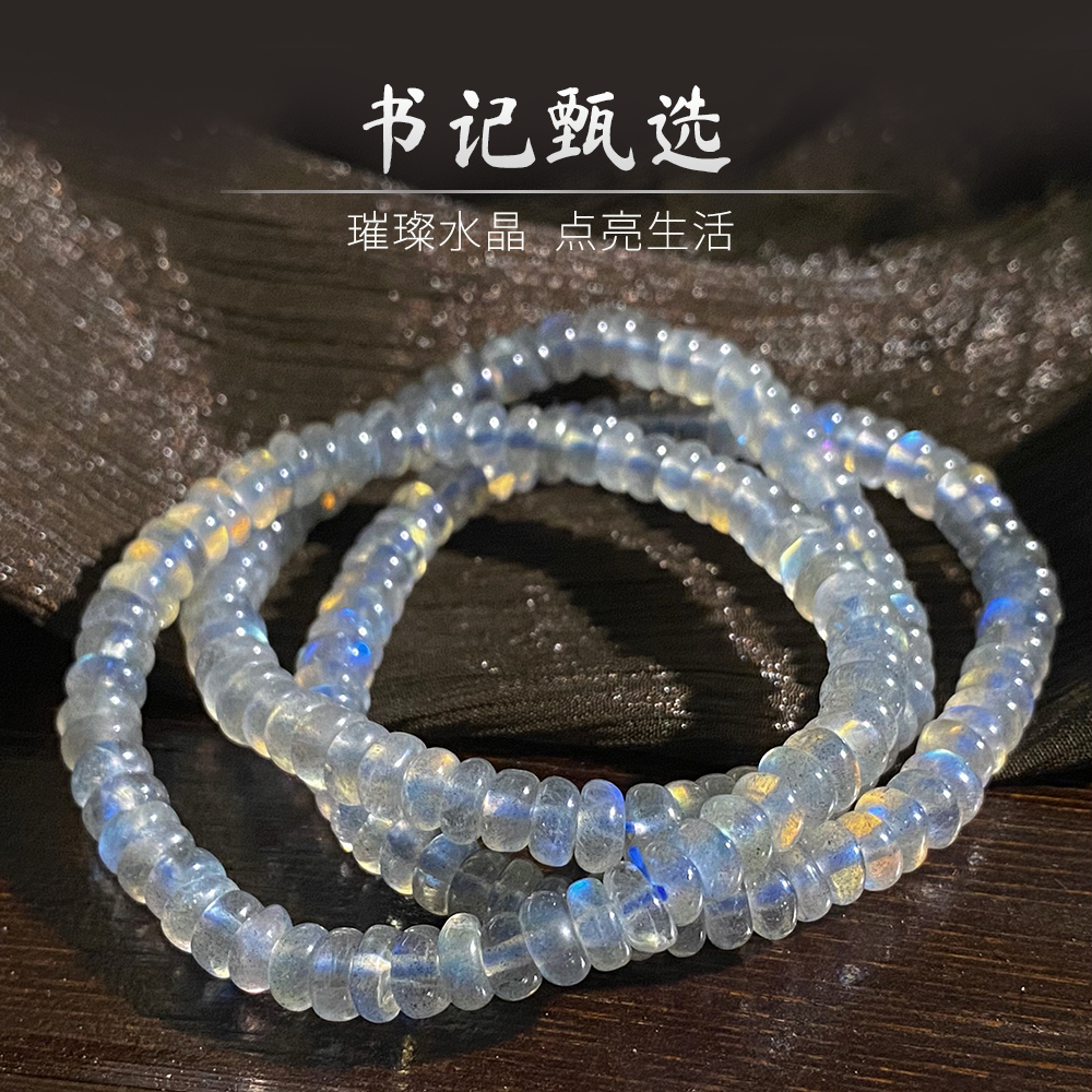 【书记甄选】天然灰月光药片单圈手链 多样性发一件 约5mm  cx2389