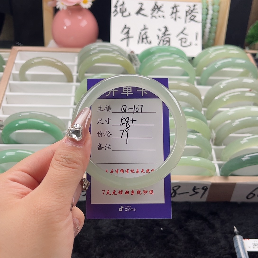 石英质玉手镯未镶嵌