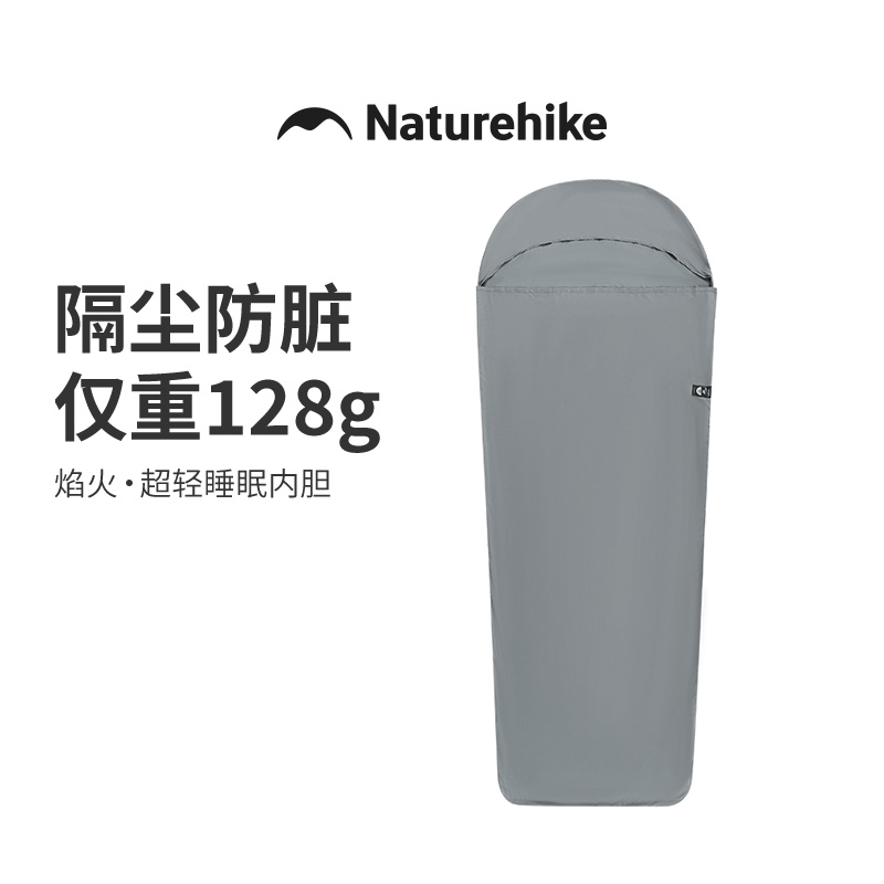 【睡眠内胆】挪客焰火超轻睡眠内胆便携式户外露营单人睡袋隔脏内胆