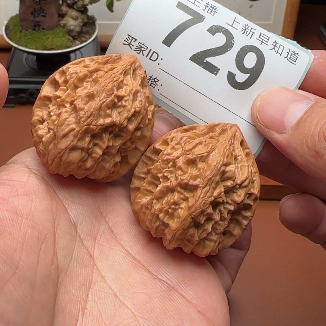 文玩核桃把件火焰马蹄