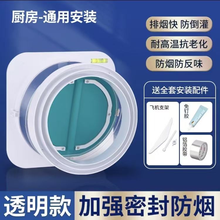 新款烟道止逆阀厨房全硅胶通用卫生间换气止回阀75/110管道通用