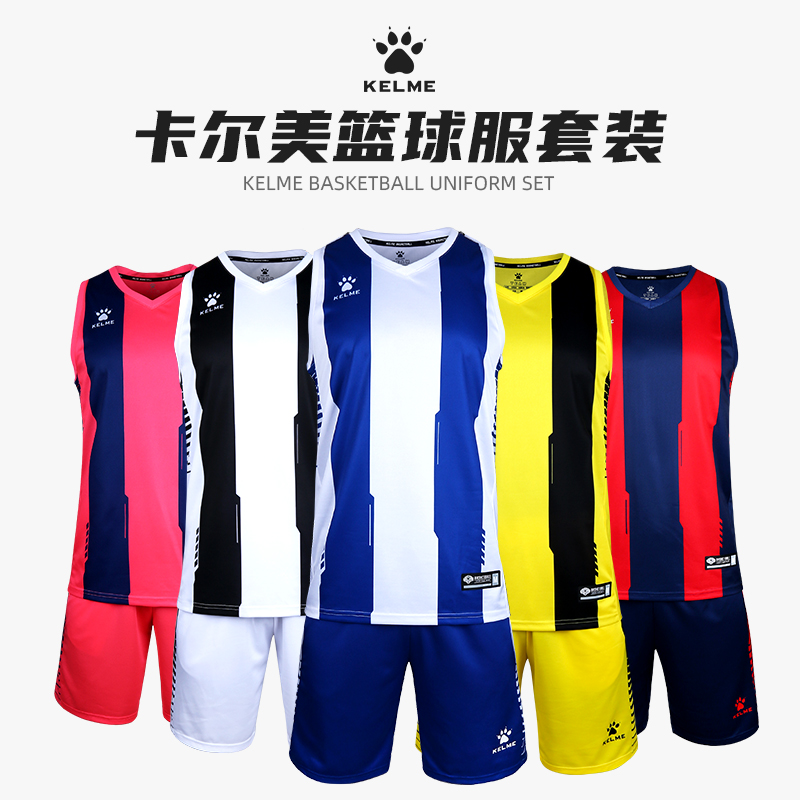 KELME卡尔美篮球服套装学生定制印字团购比赛训练服球衣背心短袖