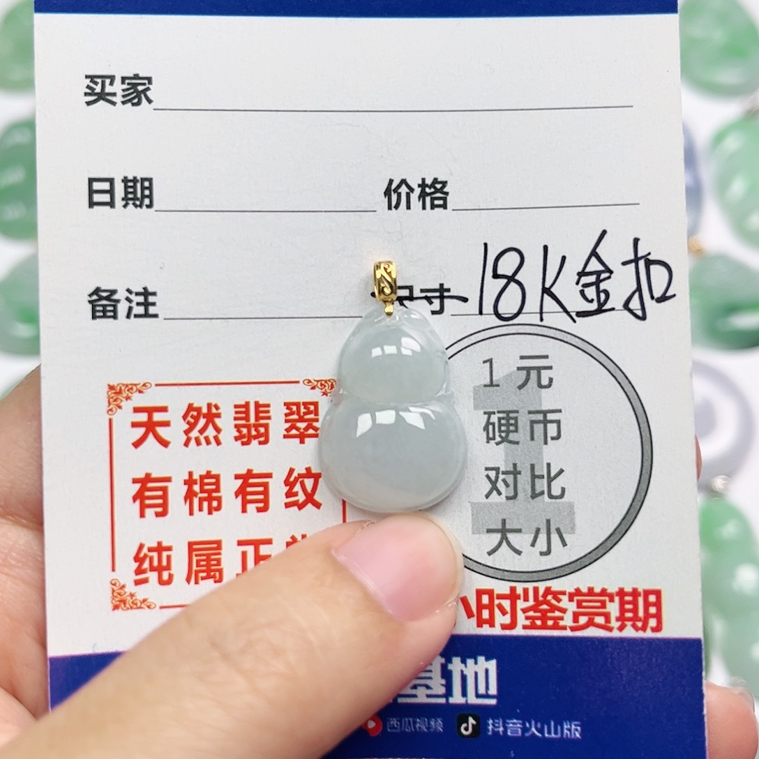 翡翠挂件18K金镶嵌四会天然A货翡翠