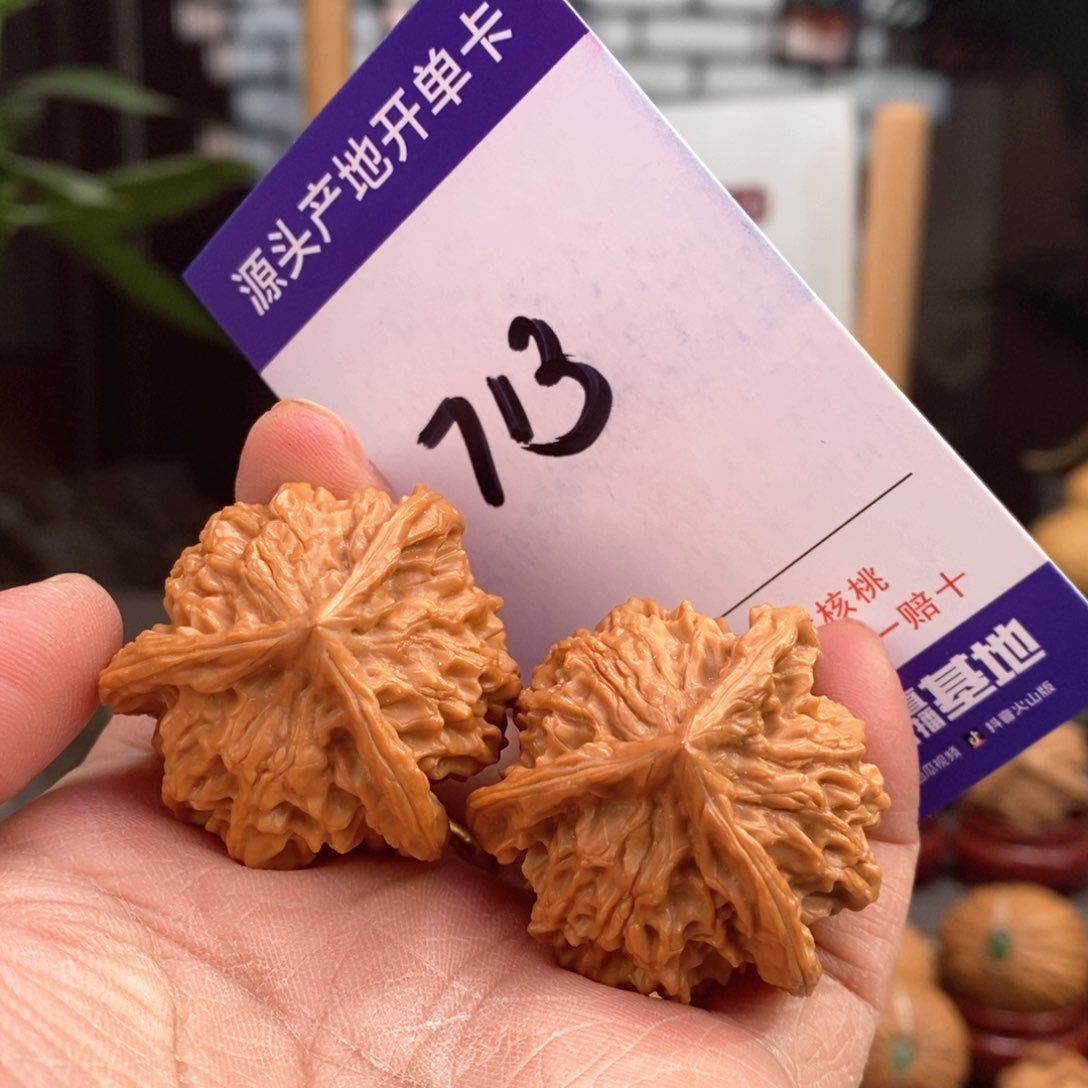 文玩核桃把件36手盘天然盘山球奔713号
