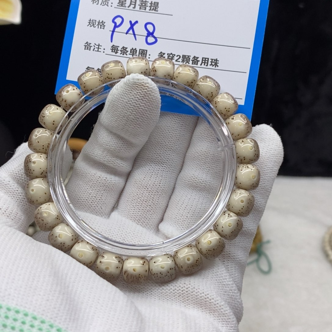 【闪购商品】星月菩提把件C65—————-