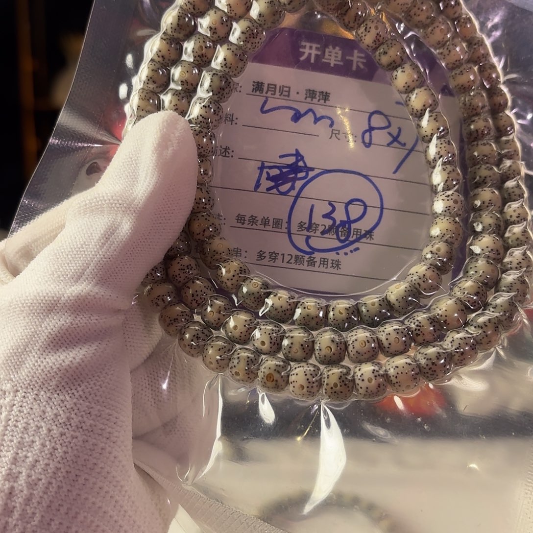 胖***兄星月菩提吊坠星月