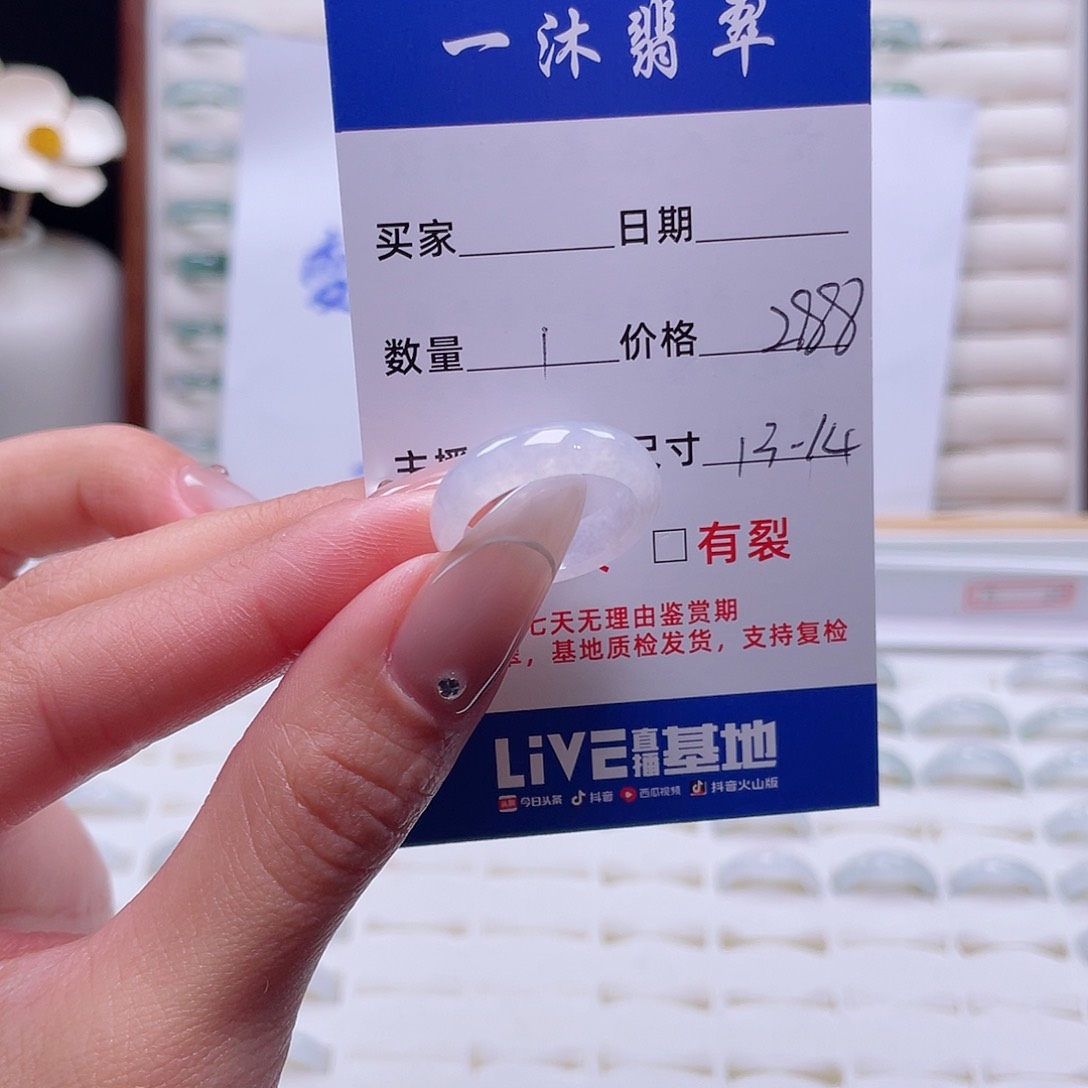 翡翠戒指未镶嵌翡翠首饰