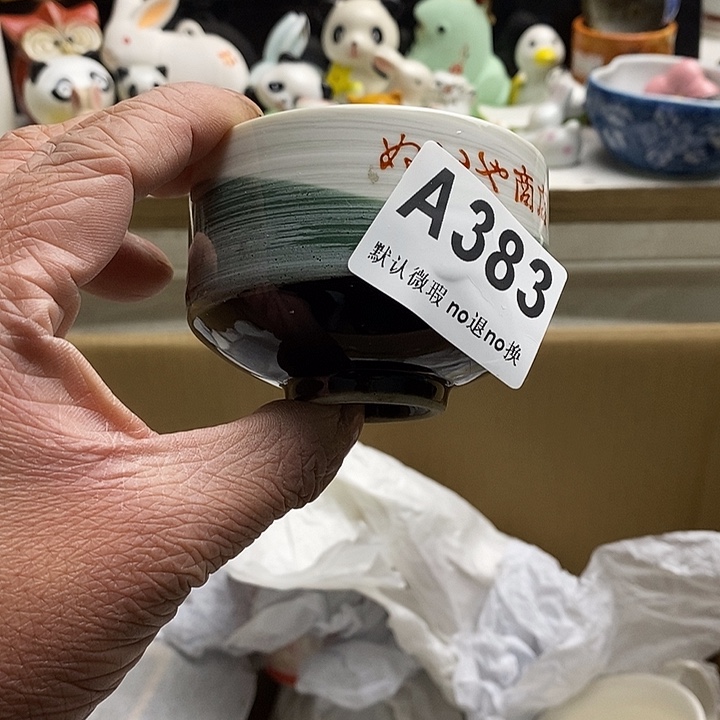 紫砂茶杯格*斯日本回流精品瓷器