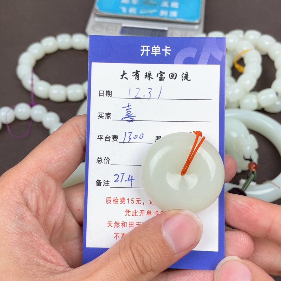 喜***子和田玉未镶嵌吊坠(不含链)