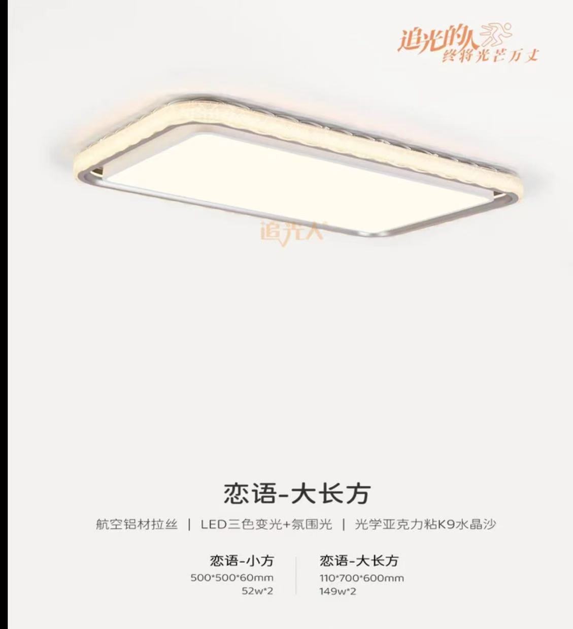 （恋语）新款客厅餐厅书房卧室家用吸顶灯轻奢百搭全光谱护眼灯具