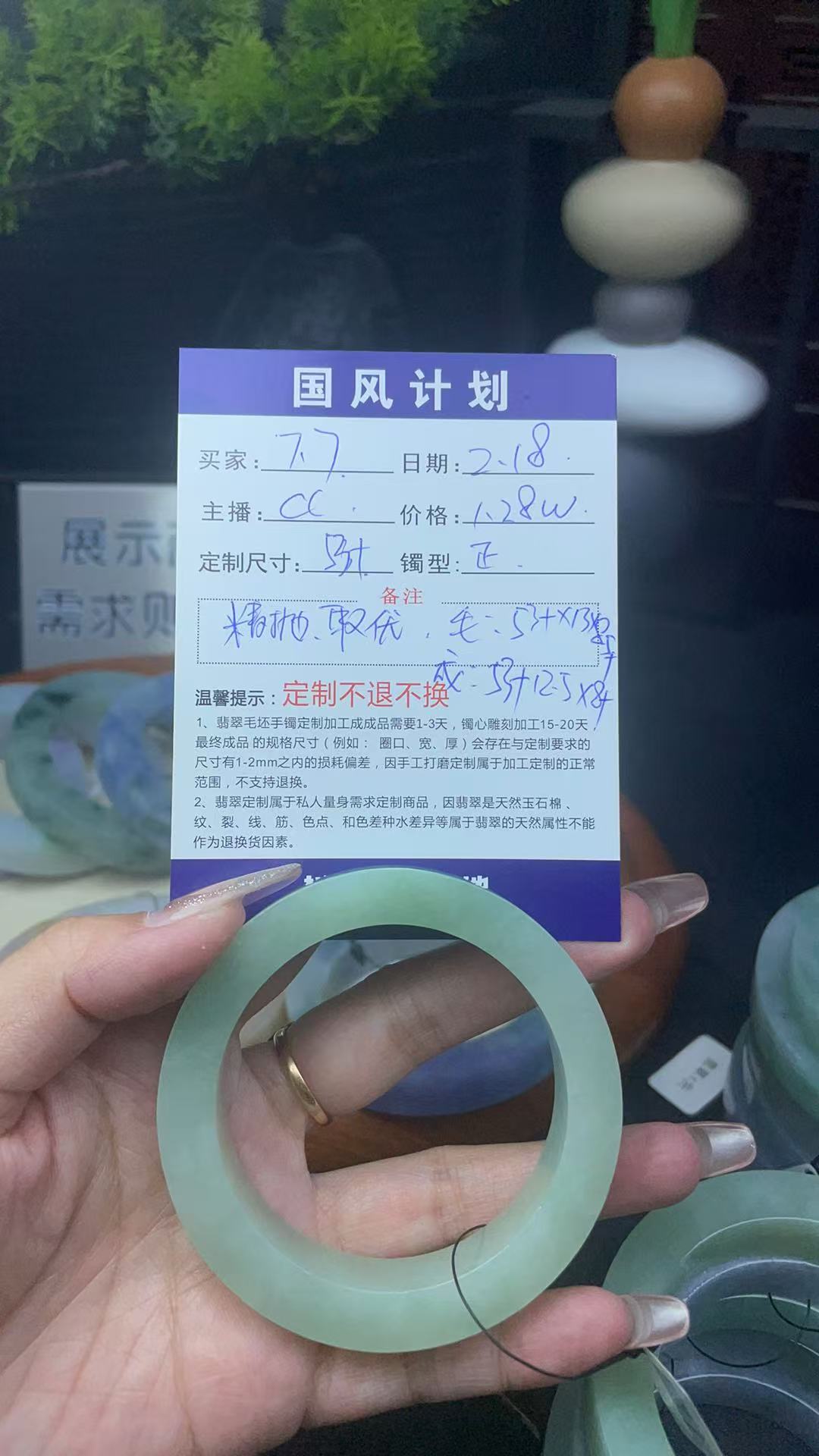 定制翡翠手镯未镶嵌1