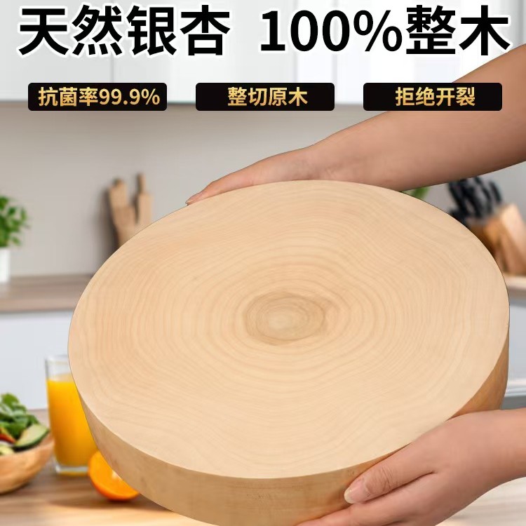 （一物一拍专用链接）银杏木菜墩砧板家用商用