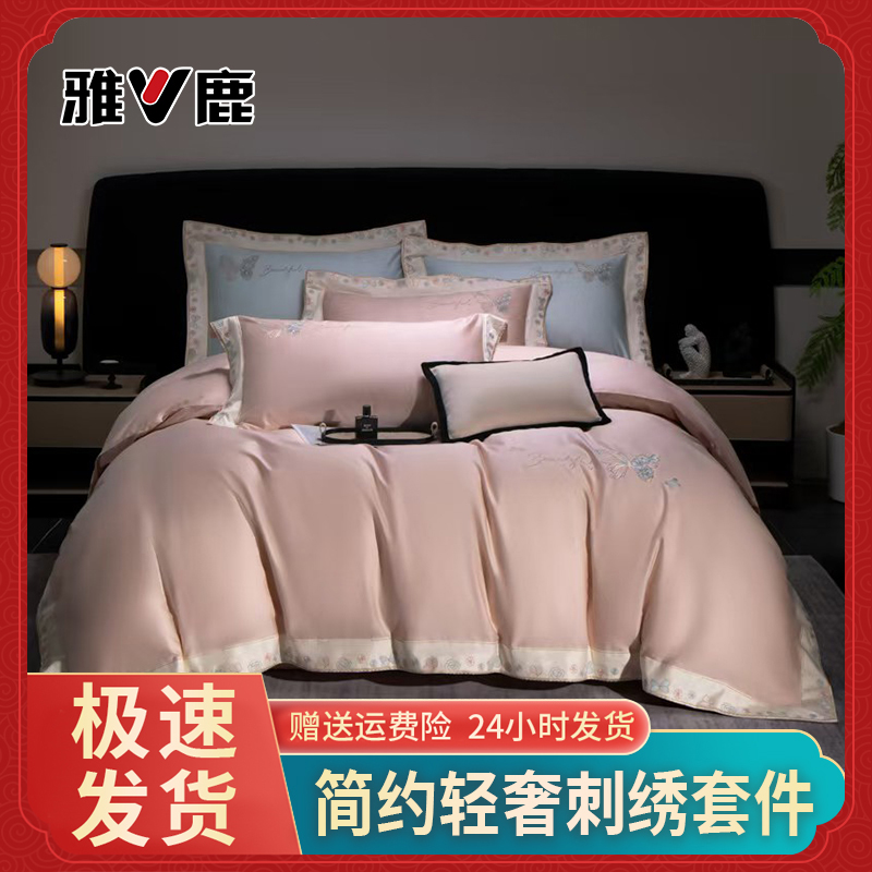 雅鹿家纺全棉【光疏谍影】刺绣四件套柔软亲肤家居丝滑床品套件