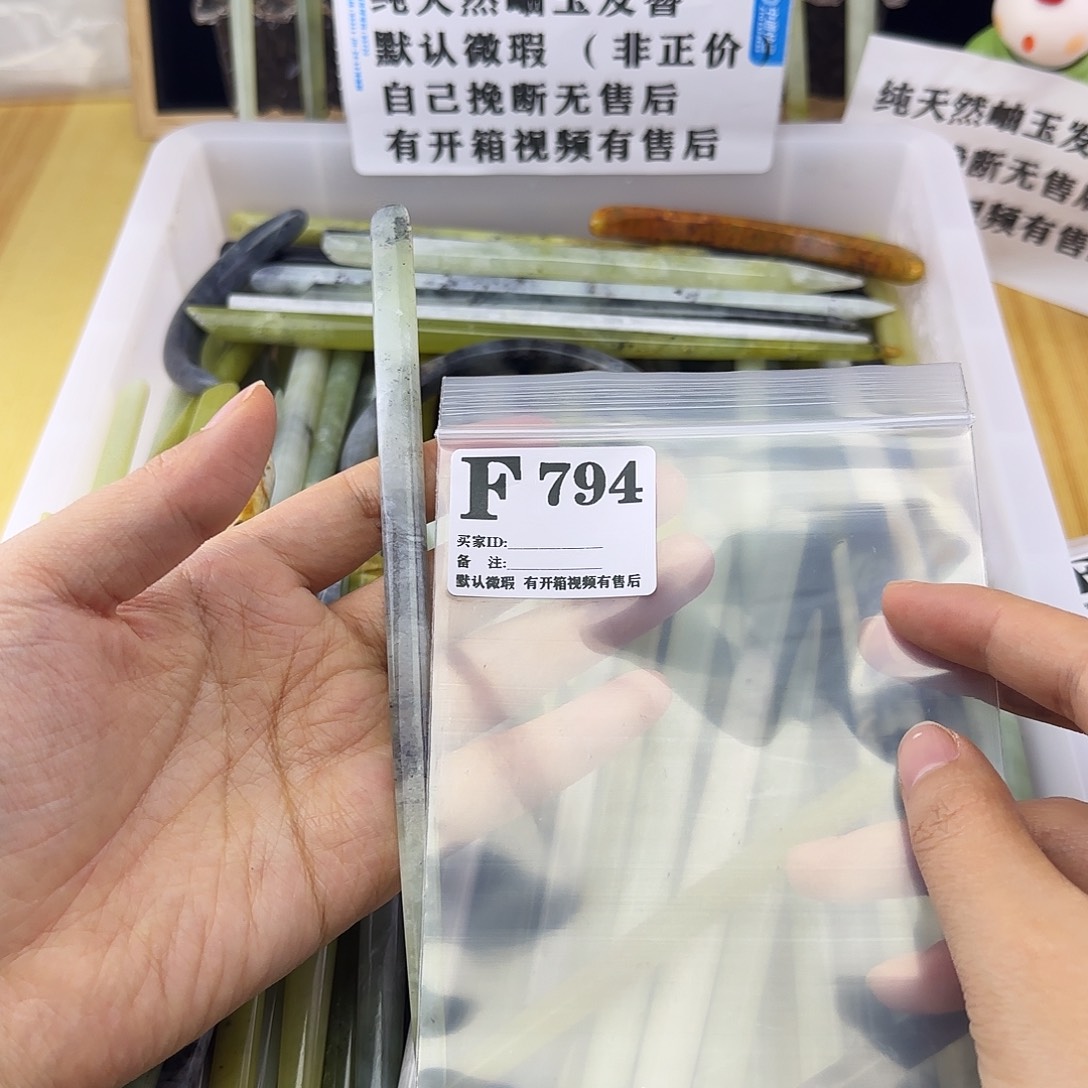 蛇纹石玉发饰合金c*