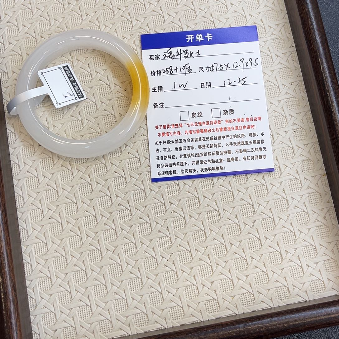 魂***士石英质玉未镶嵌手镯