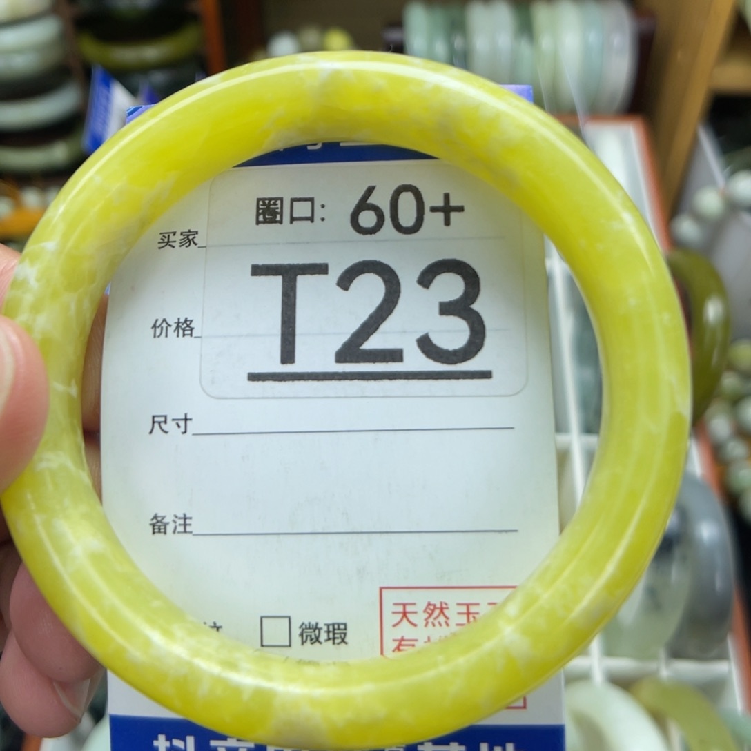 未镶嵌绿泥石云母质玉（岫岩玉）手镯