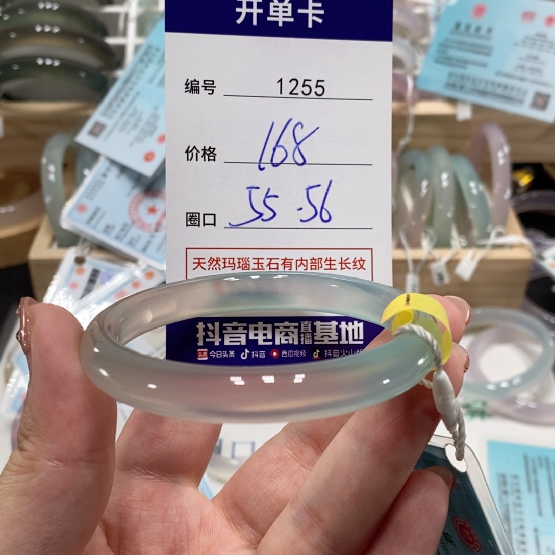 玛瑙/玉髓手镯未镶嵌1255