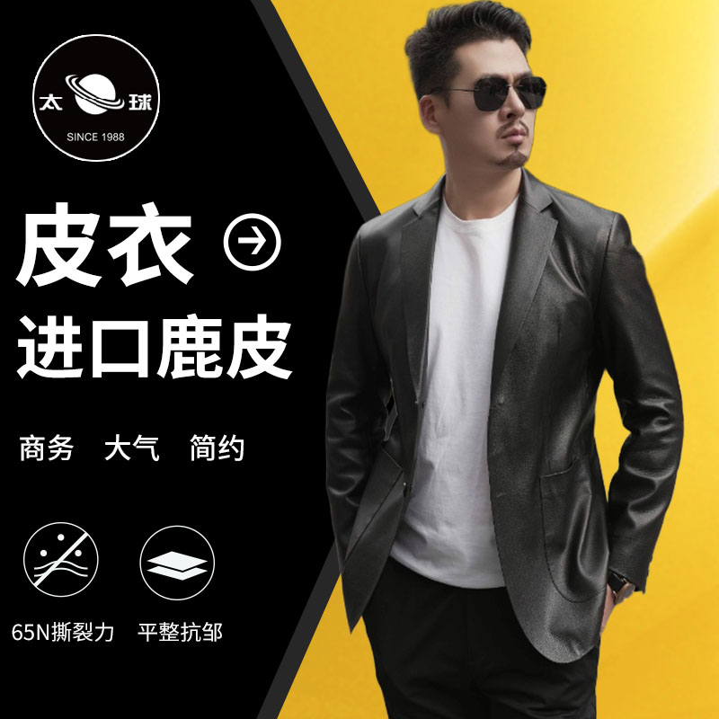2501海宁新款男鹿皮时尚休闲青中年西装轻奢修身机车夹克皮衣外套