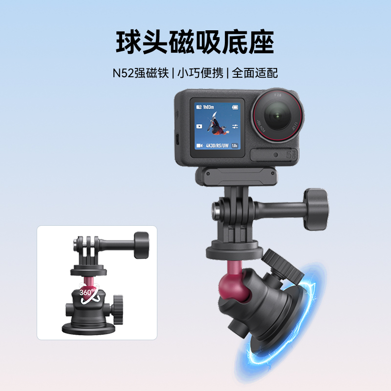 【适配大疆action5pro】泰迅球头磁吸底座适影石acepro2支架TELESIN