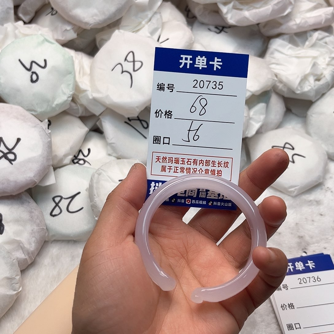 玛瑙/玉髓手镯未镶嵌735
