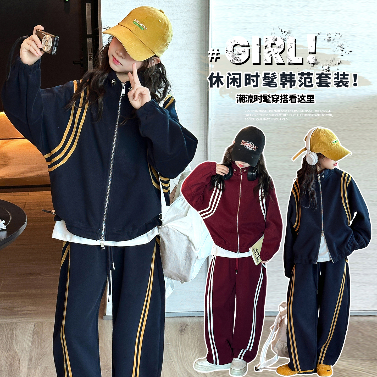 女童网红套装春秋装2025新款儿童洋气时髦衣服大童女童休闲两件套