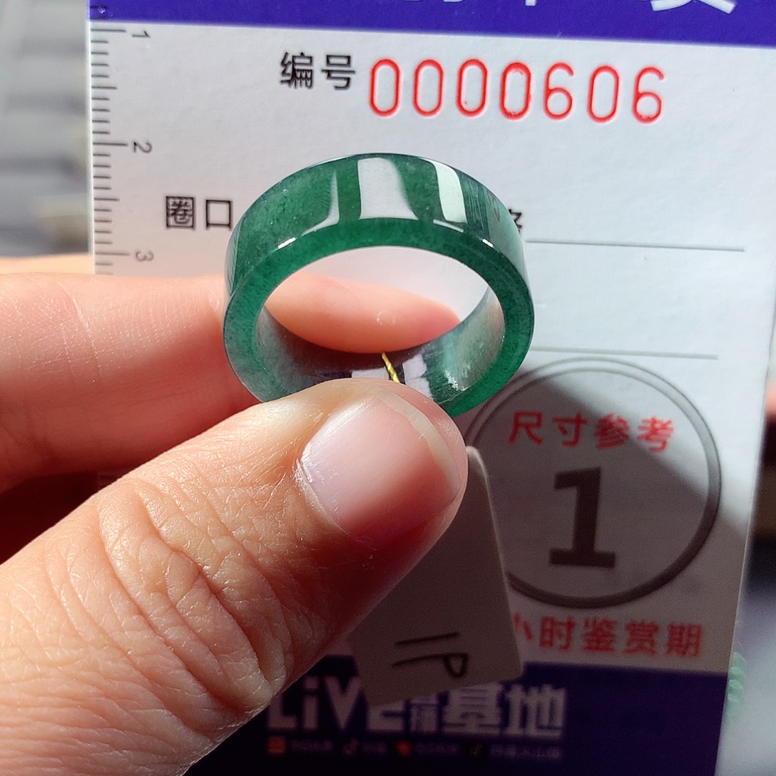 翡翠未镶嵌戒指19号