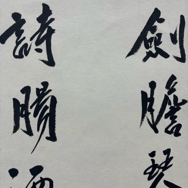 精品书画作品4114