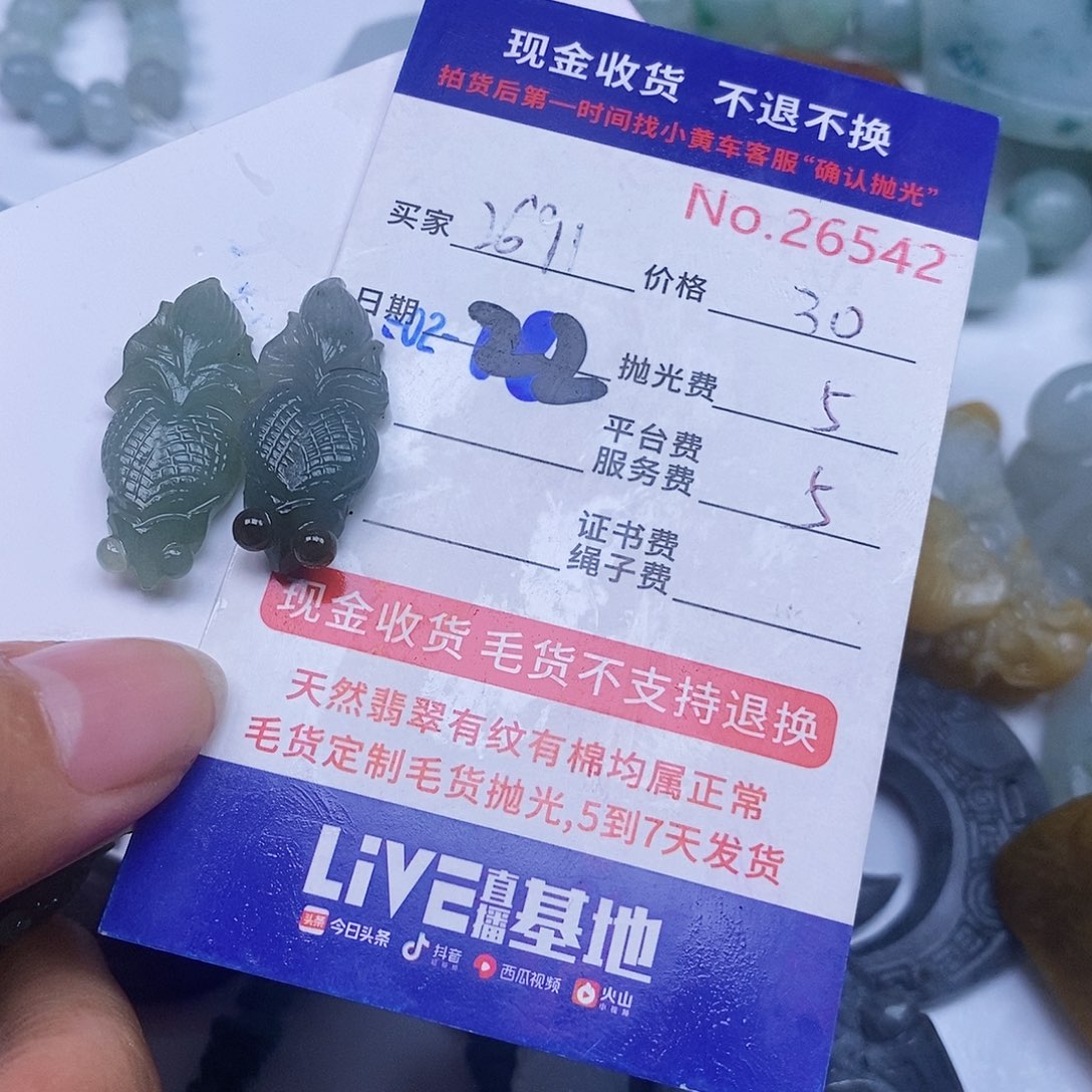 定制翡翠未镶嵌用****0