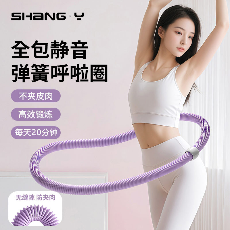 【升级静音款螺丝加固】弹簧呼啦圈加厚软体呼啦圈锻炼不伤腰腹肚子