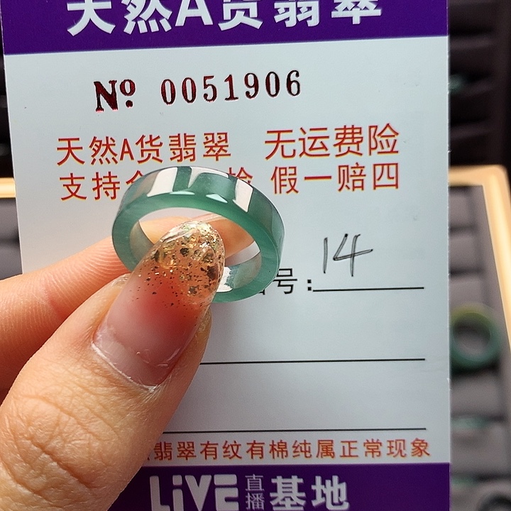 翡翠戒指未镶嵌拉派