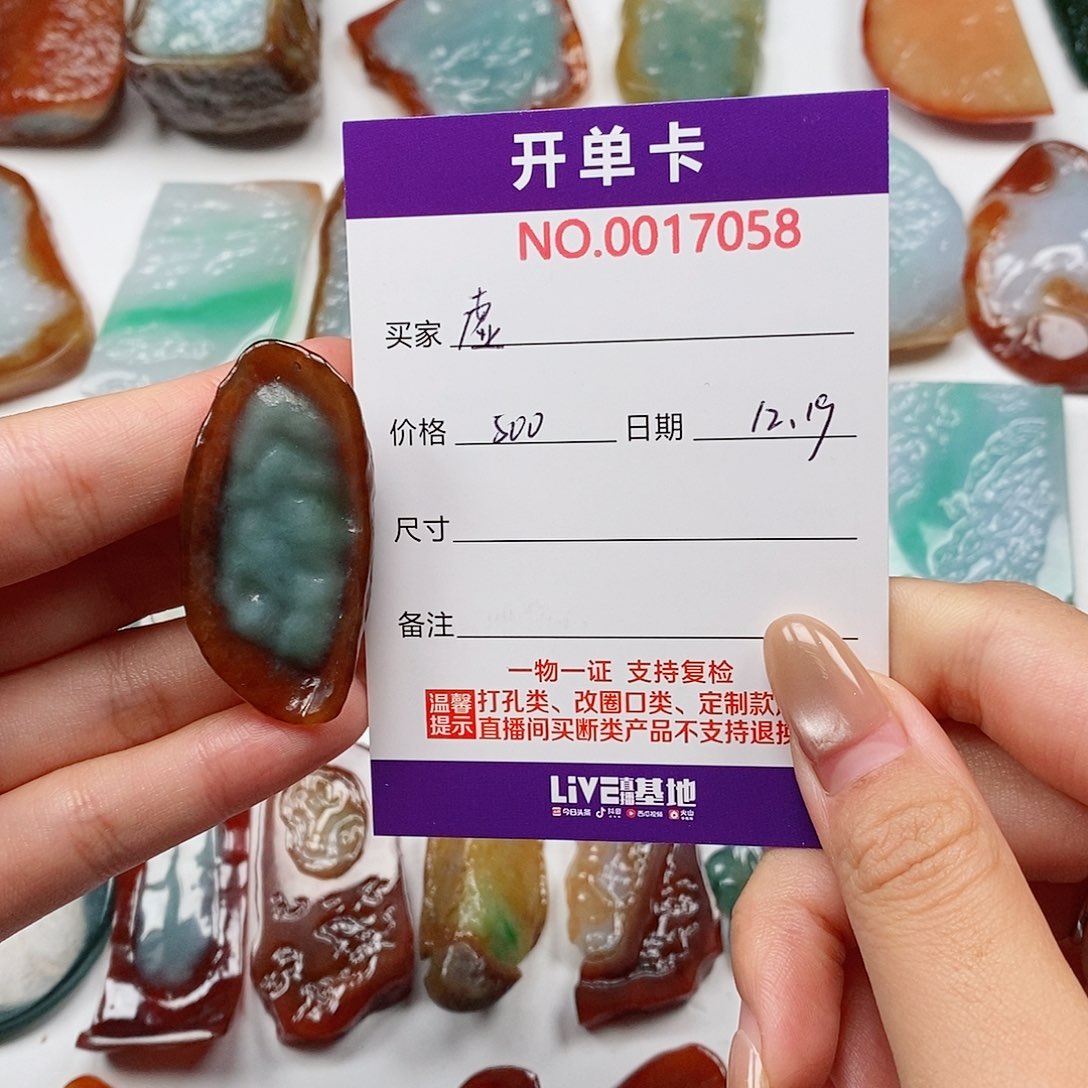 虚***竹翡翠未镶嵌颈饰888