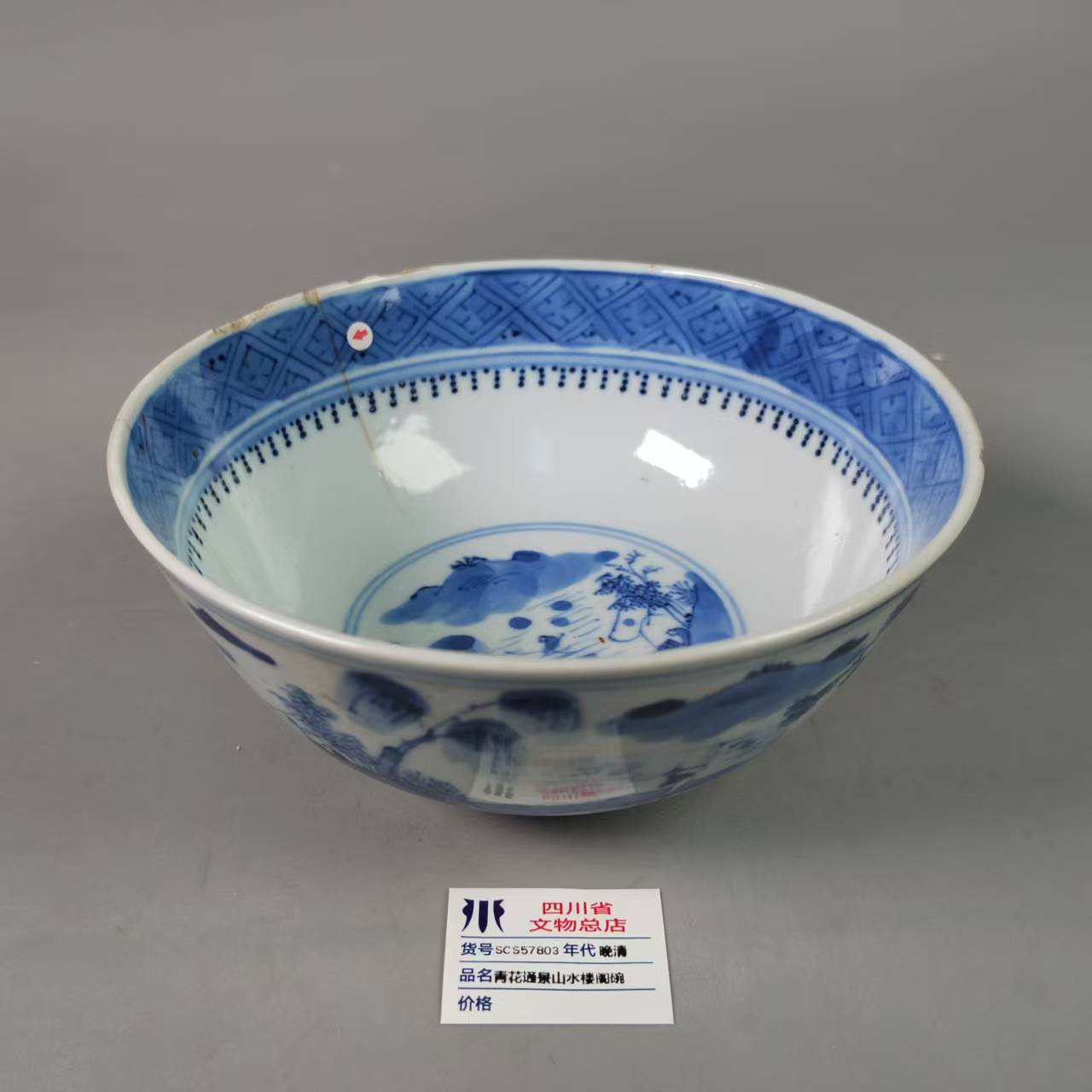 SCS57803晚清青花通景山水楼阁碗