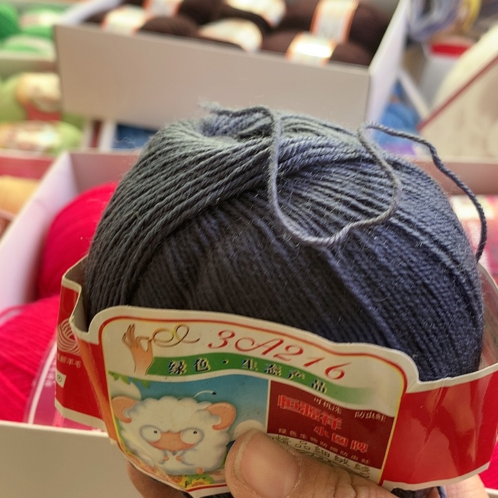 羊毛恒源祥全羊毛一斤